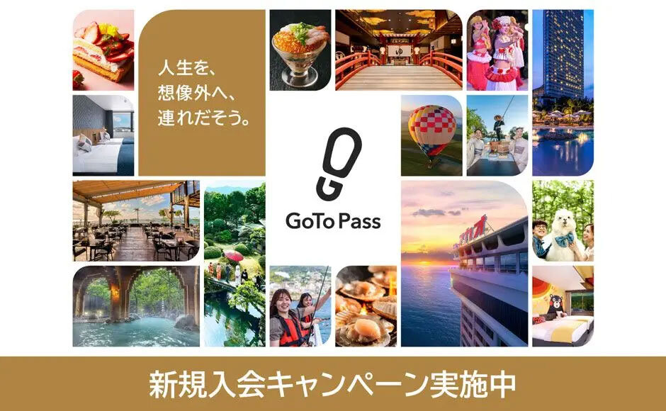 アイコニア・ホスピタリティの全国グループ施設で貯まる！使える！ おトク満載のロイヤリティプログラム「GoTo Pass」