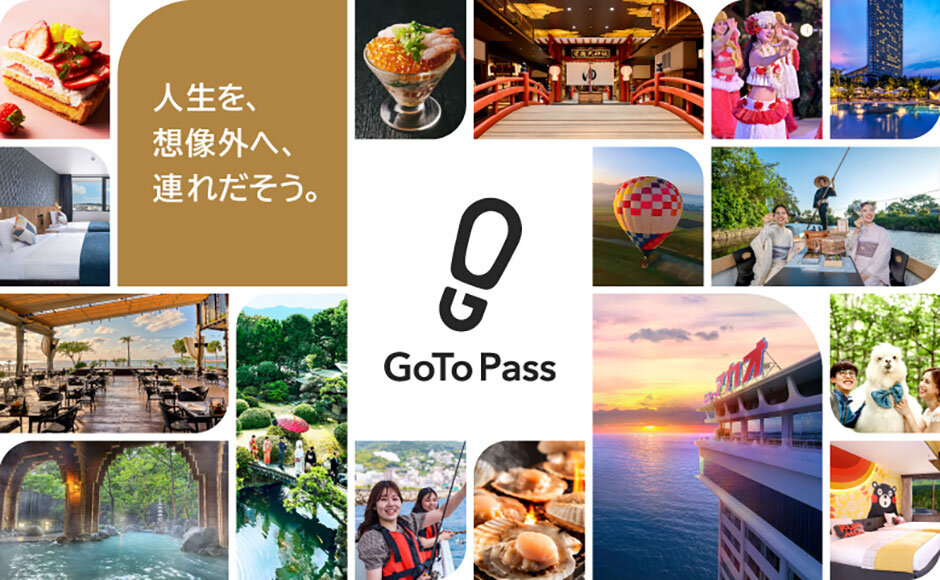 アイコニア・ホスピタリティの全国グループ施設で貯まる！使える！ おトク満載のロイヤリティプログラム「GoTo Pass」