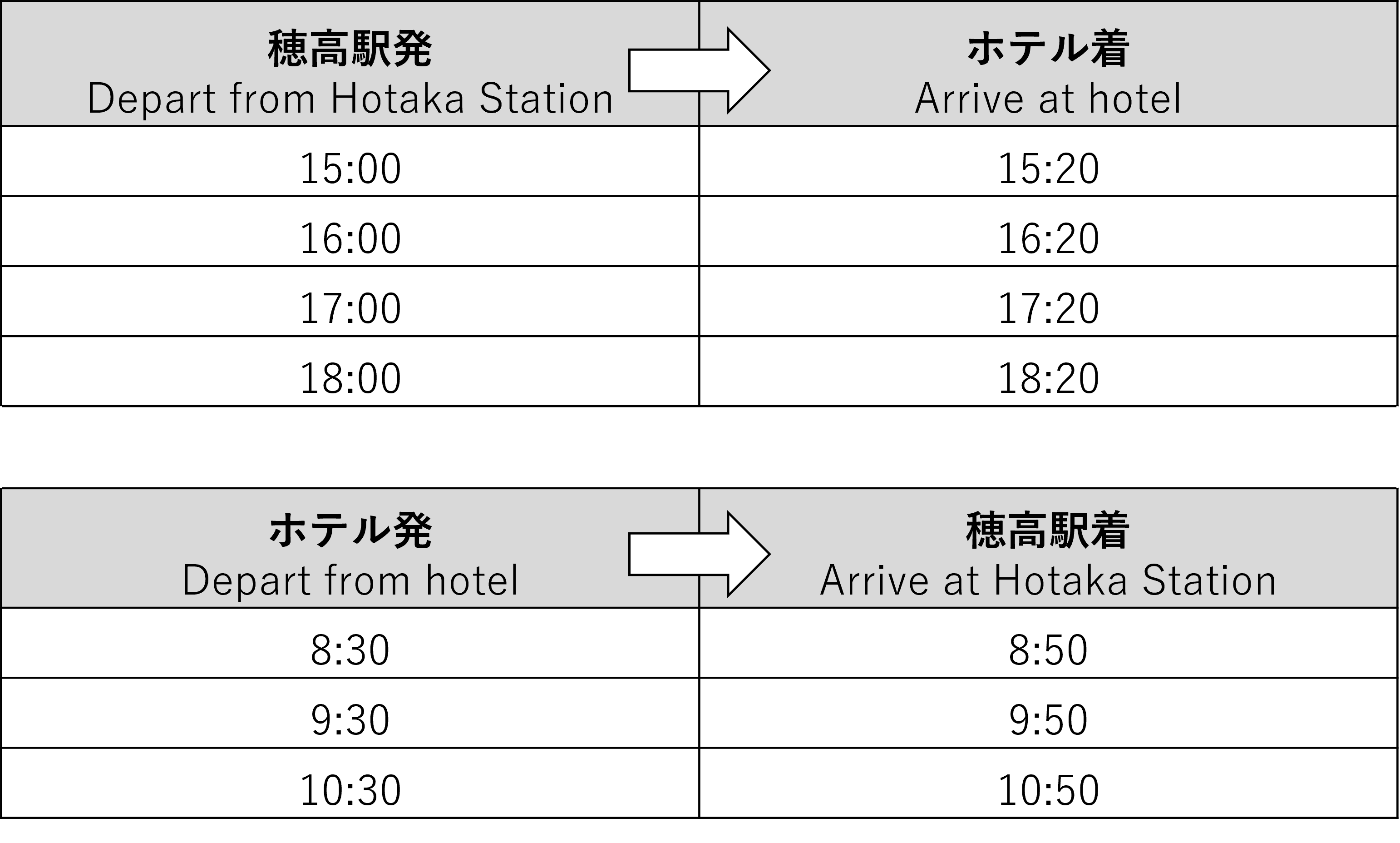 azumino_bus_timetable